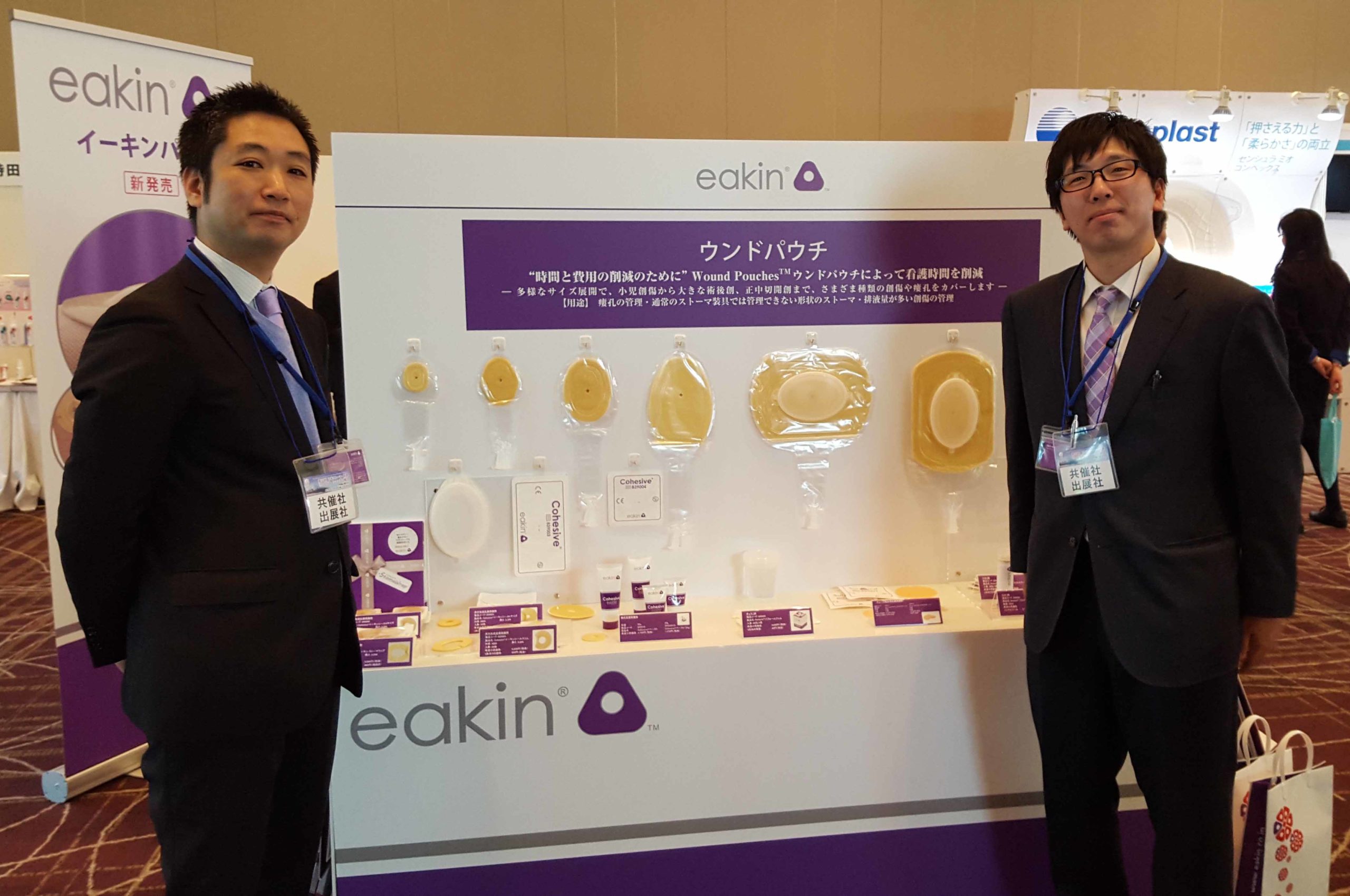 Display of eakin wound pouches in Japan